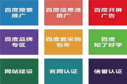 百度竞价公司如何助力企业应对竞争？成功案例解读